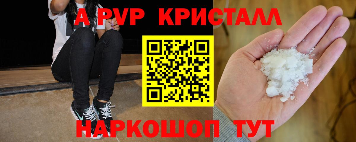 А ПВП СК  A-PVP мука  Вход с VPN  Барнаул  Alpha PVP Соль 