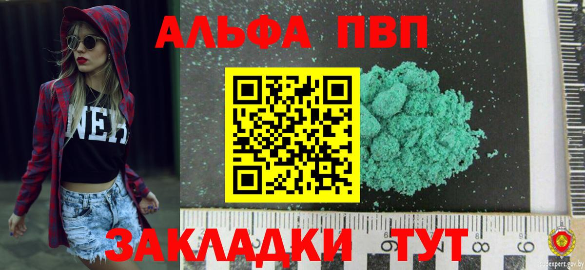 A PVP мука Барнаул