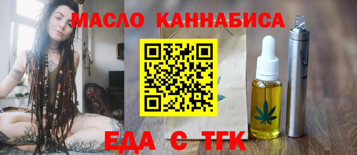 Барнаул  Cannafood конопля  Вход с VPN 