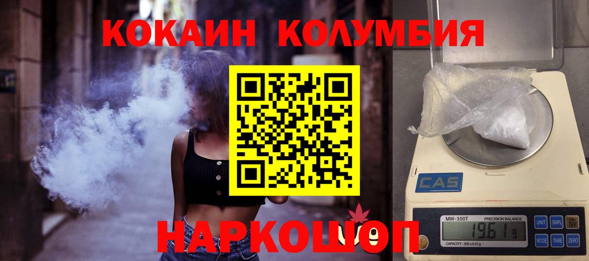 Cocaine VHQ  Вход с VPN  COCAIN  Кокаин 97%  Барнаул 