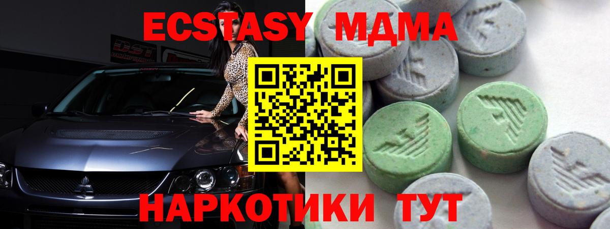 Ecstasy Cube  Вход с VPN  Ecstasy TESLA  MEGA ссылка  Барнаул 