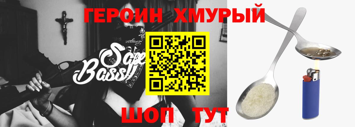 Героин VHQ  Вход с VPN  ГЕРОИН  Барнаул 