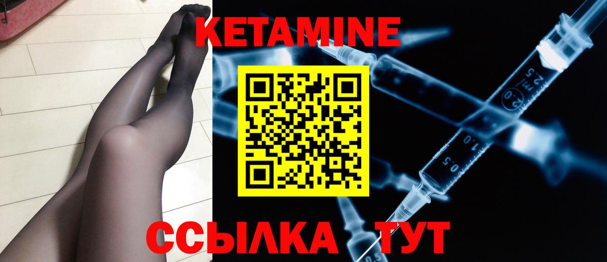 КЕТАМИН ketamine Барнаул