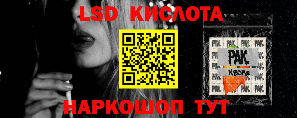 Лсд 25 экстази ecstasy Барнаул