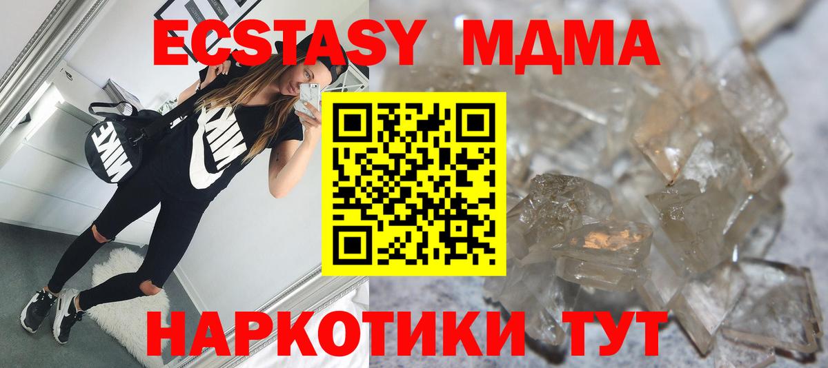 ЭКСТАЗИ  НБОМе  Барнаул  Меф кристаллы  КОКАИН  МАРИХУАНА  Вход с VPN  A-PVP СК кристаллы 