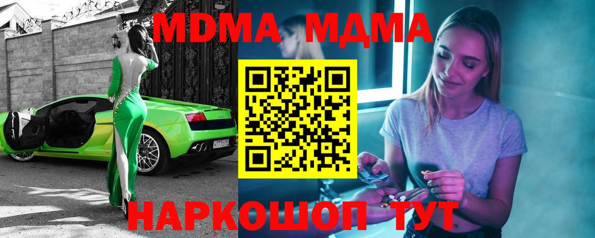 МДМА VHQ Барнаул