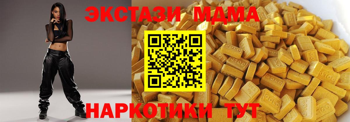 Барнаул  МДМА  МДМА crystal  Вход с VPN  МДМА VHQ 