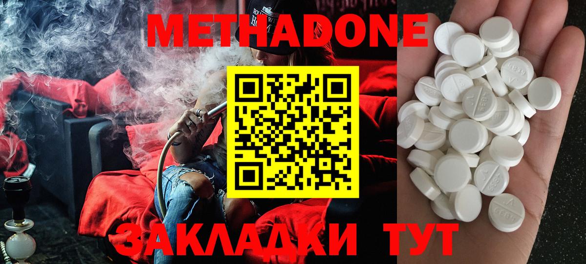 МЕТАДОН VHQ  Вход с VPN  Барнаул  Метадон белоснежный 