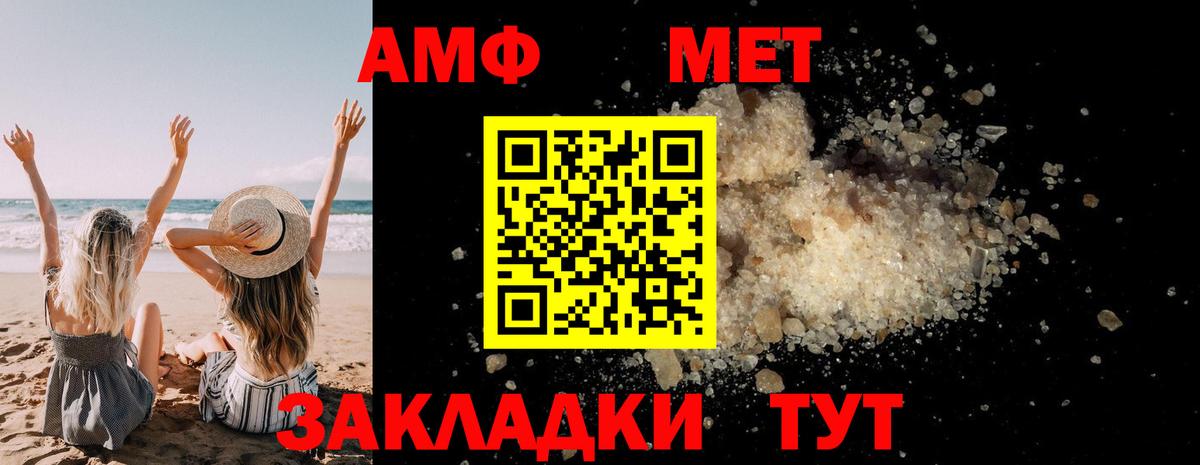 Барнаул  Метамфетамин мет  Вход с VPN 