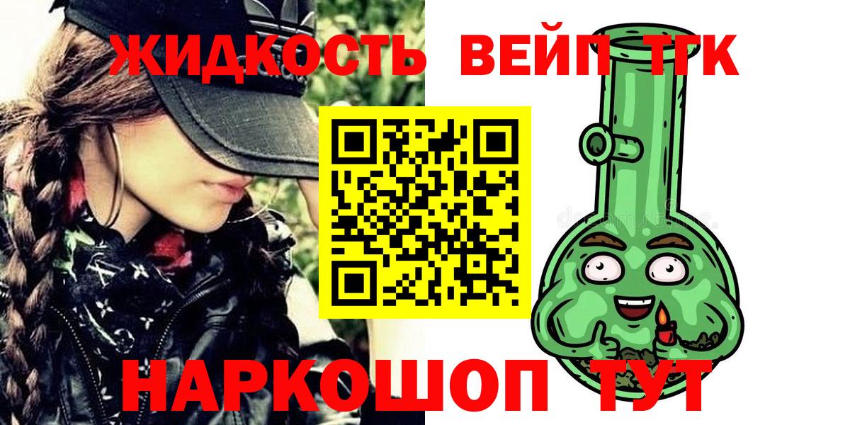 Дистиллят ТГК гашишное масло  Вход с VPN  дарнет шоп  Барнаул  ТГК вейп с тгк 