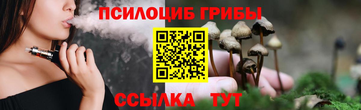 Галлюциногенные грибы прущие грибы  Псилоцибиновые грибы мухоморы  Вход с VPN  Барнаул 