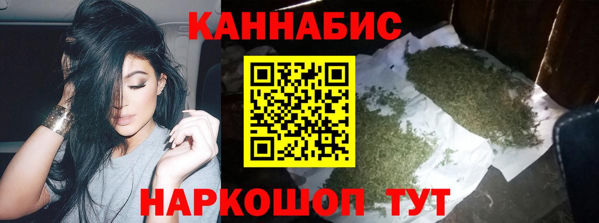 Бошки Шишки White Widow Барнаул